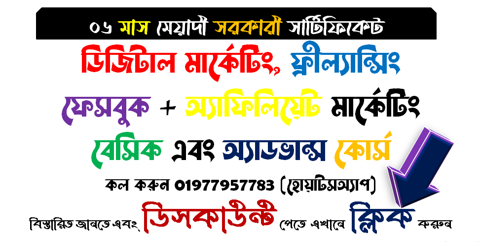 Digital Marketing, facebook marketing, content writing in bangladesh