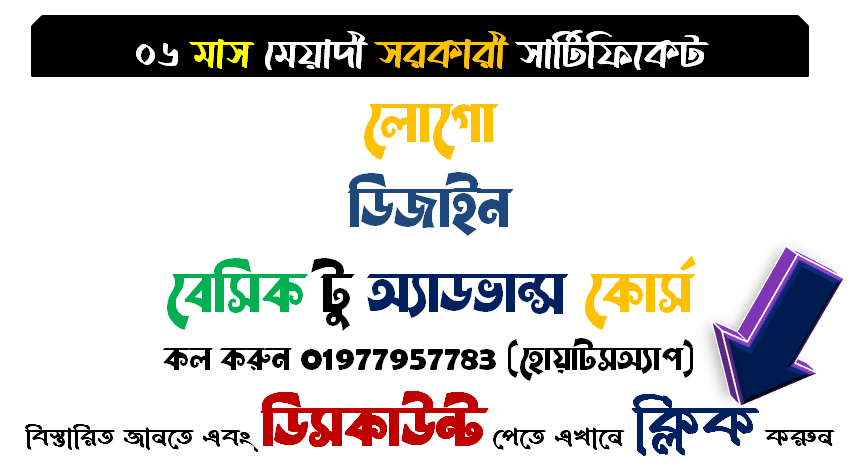 Logo Design Course in Dhaka