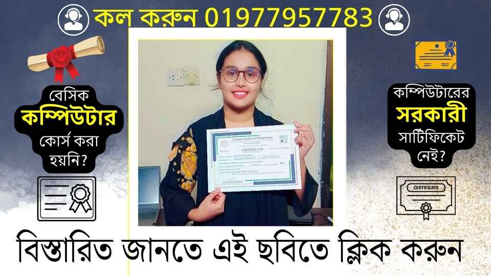 computer training certificate in bangladesh