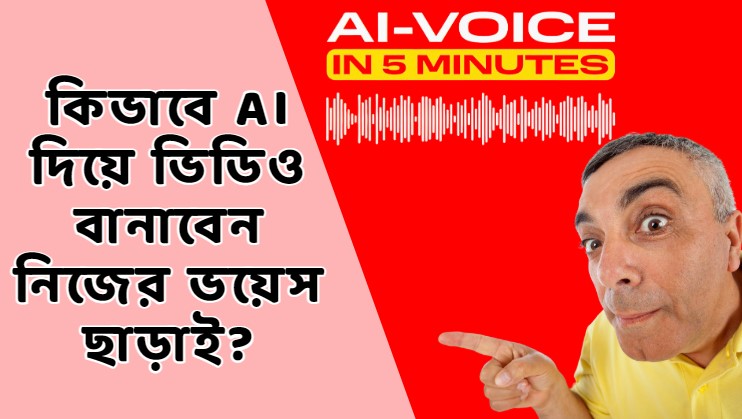 How to make videos with AI without your own voice