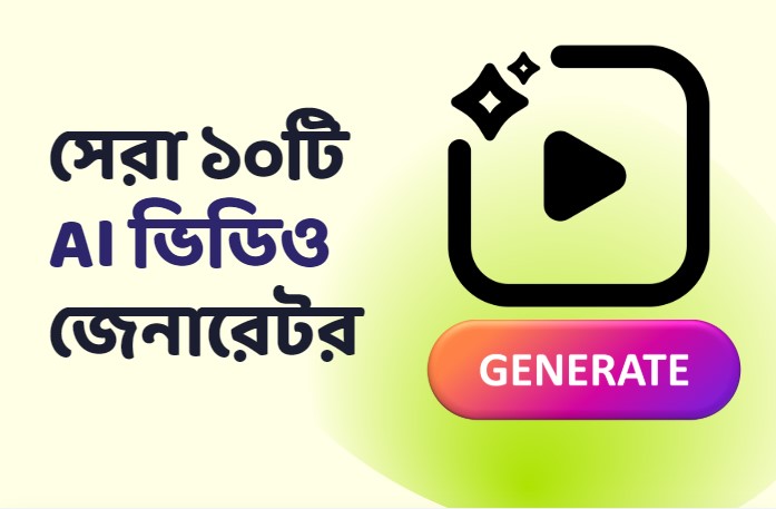 Best AI Video Generators in Bangla